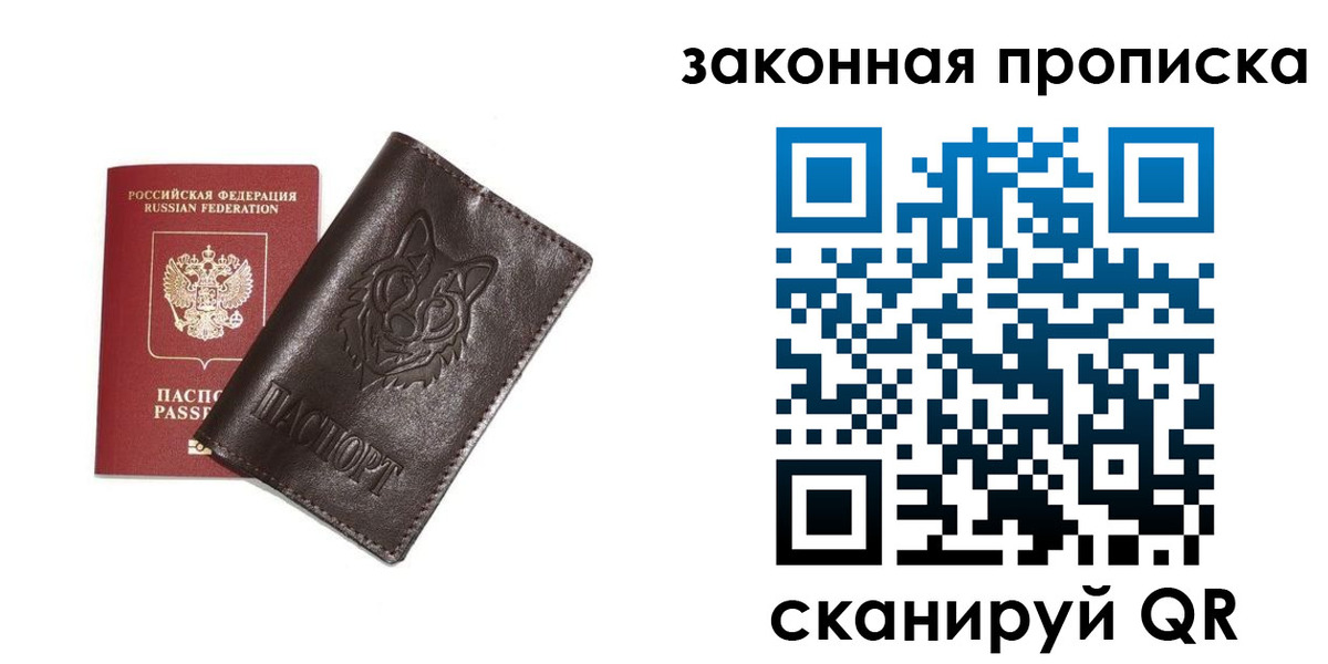 временная регистрация собственник в Торжоке