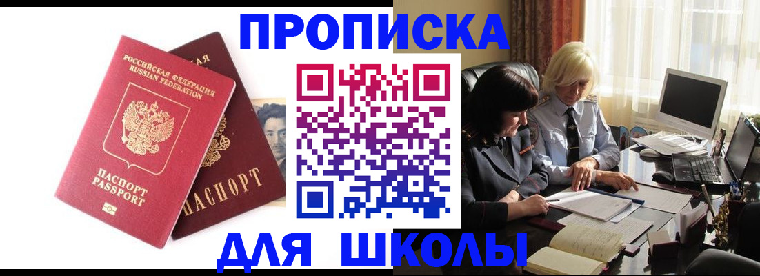 прописка в квартире в Торжоке