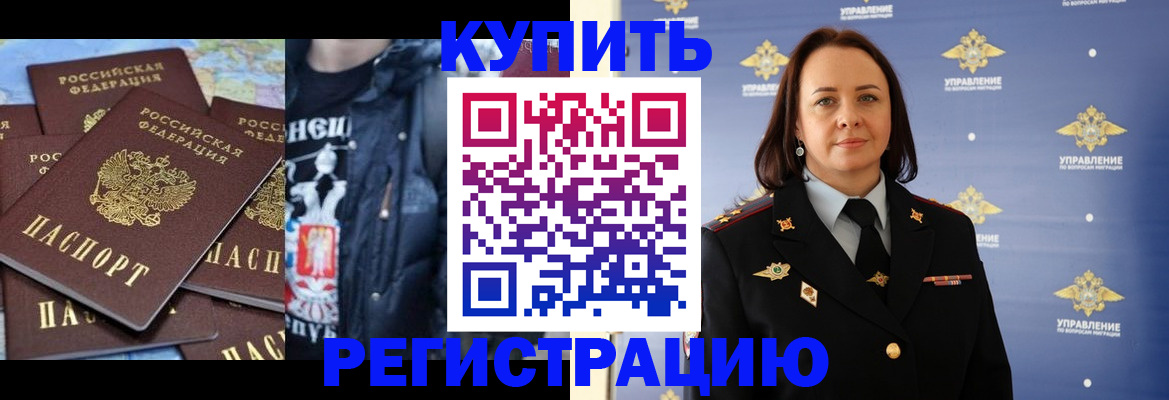 временная прописка в Торжоке