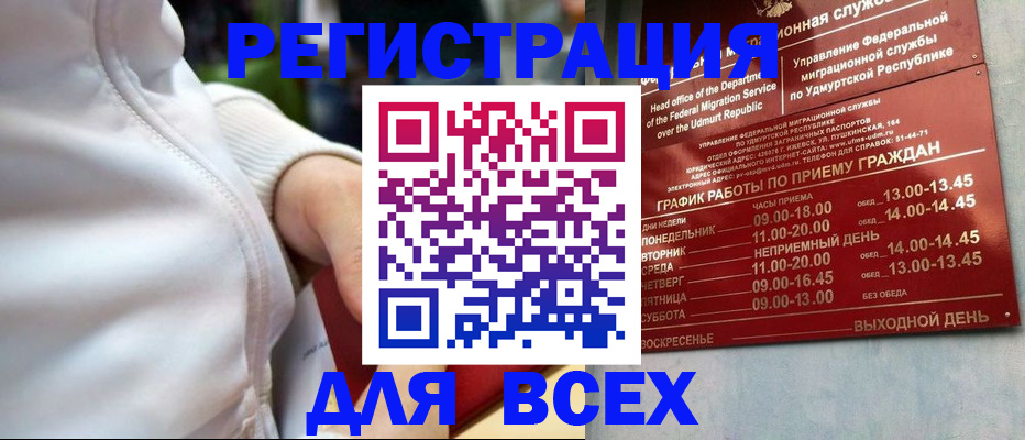временная регистрация собственник в Торжоке