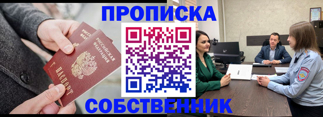 прописка для кредита в Торжоке